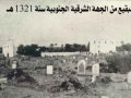Eski-Cennet-ül-Baki-Fuad-Yusufoğlu-Hicri-1321-yılında-çekilmiş hz ömer kabri